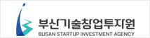 부산창업기술투자원