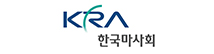 한국마사회