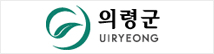 의령군