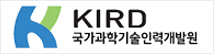 국가과학기술인력개발원