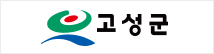 고성군