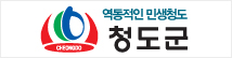 청도군