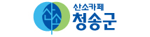 청송군