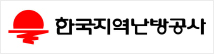 한국지역난방공사