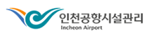 인천공항시설관리