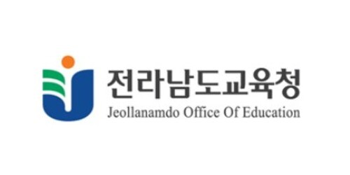 전라남도교육청