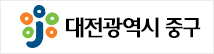 대전중구