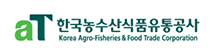 aT한국농수산식품유통공사