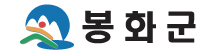 봉화군