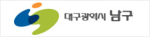 대구남구