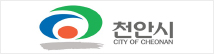 천안시