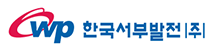 한국서부발전