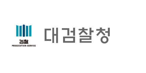 대검찰청