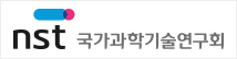 국가과학기술연구회