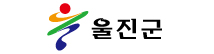 울진군