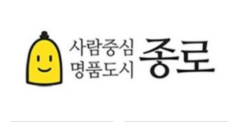 종로구
