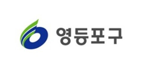 영등포구