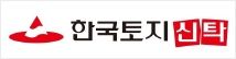 한국토지신탁