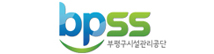 부평구시설관리공단