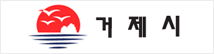 거제시