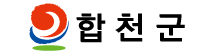 합천군