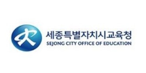 세종특별자치시교육청