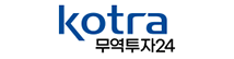 대한무역투자진흥공사