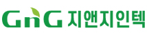 지앤지인텍