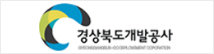 경상북도개발공사