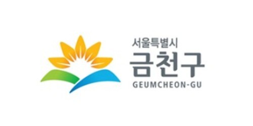 금천구