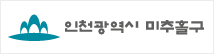 미추홀구