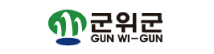 군위군