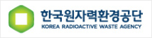 한국원자력환경공단
