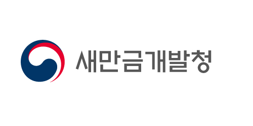새만금개발청