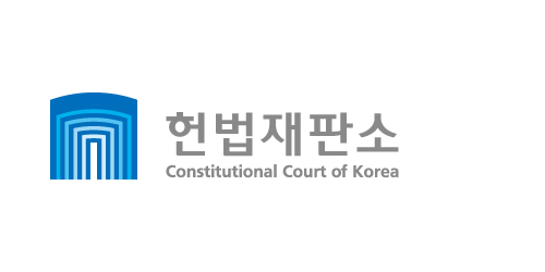 헌법재판소