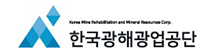 한국광해광업공단