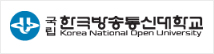 한국방송통신대
