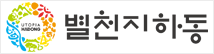 하동군