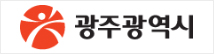광주광역시