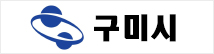 구미시