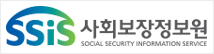 사회보장정보원
