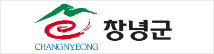 창녕군