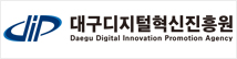 대구디지털혁신진흥원