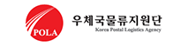 우체국물류지원단