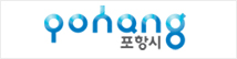 포항시