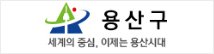 용산구
