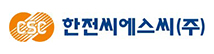 한전CSC