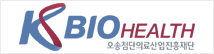오송첨단의료산업진흥재단